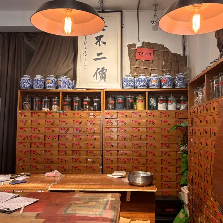 A traditional Chinese medicine heritage house with a herbal apothecary